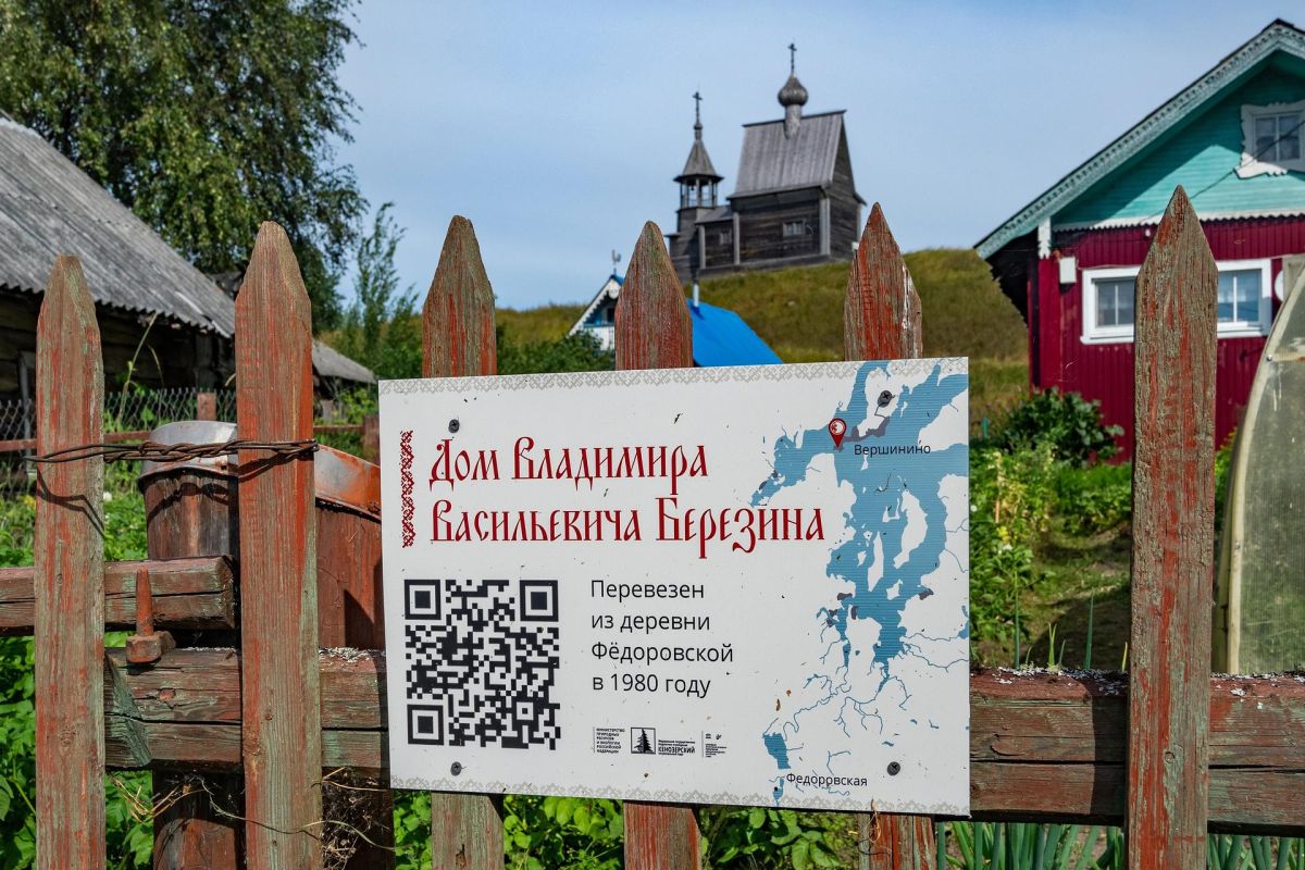 Автобусный тур выходного дня «Золотая осень в Кенозерье»