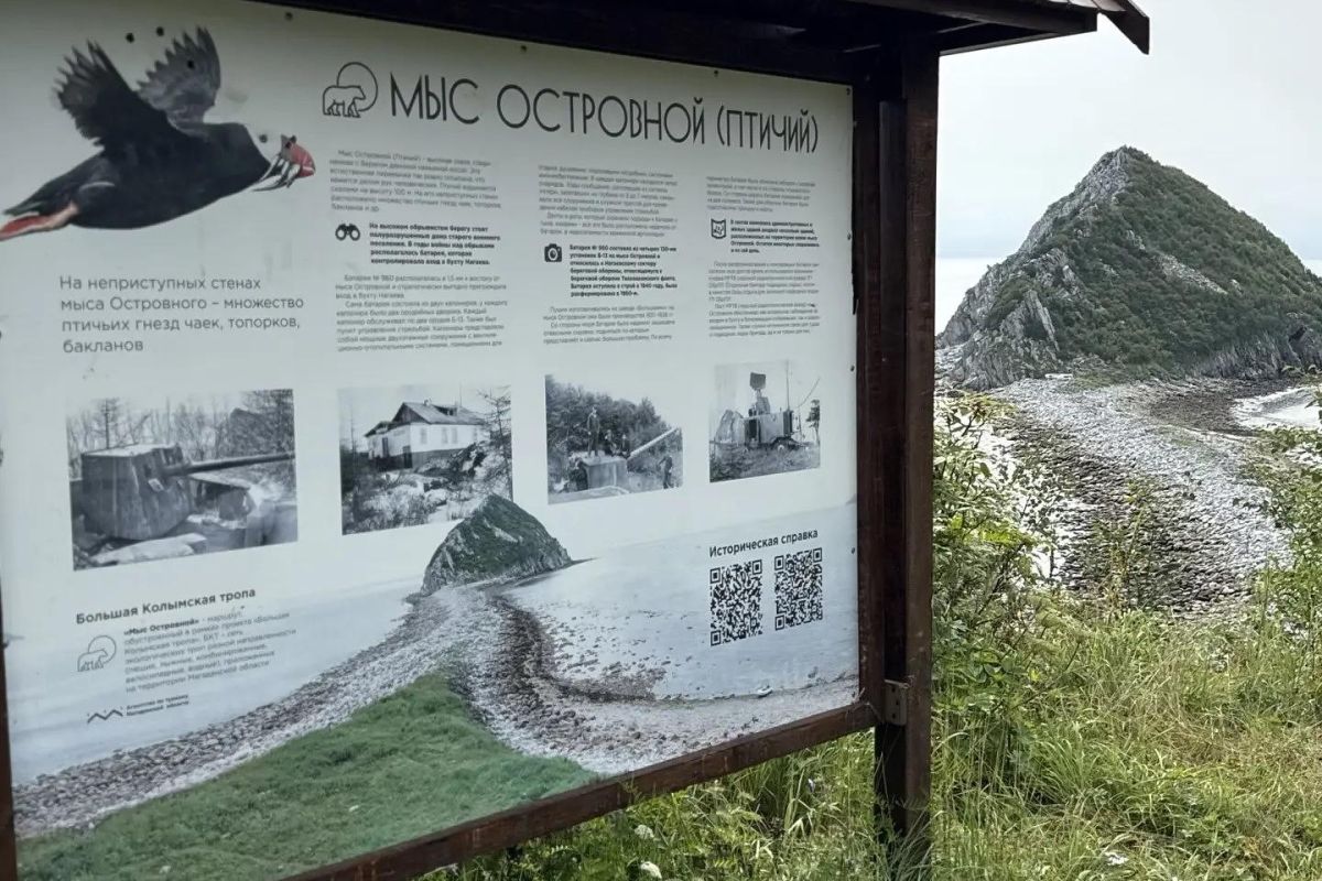 Знакомство с Магаданом