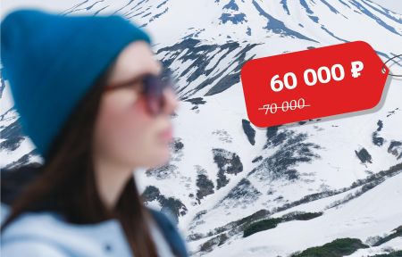 Вулканы Камчатки (5 дней)