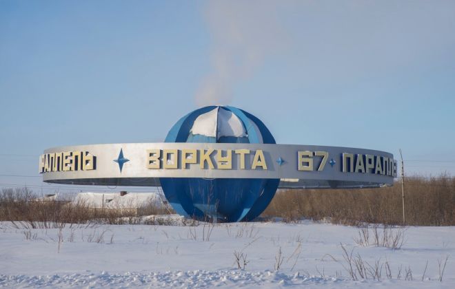 Суровая красота