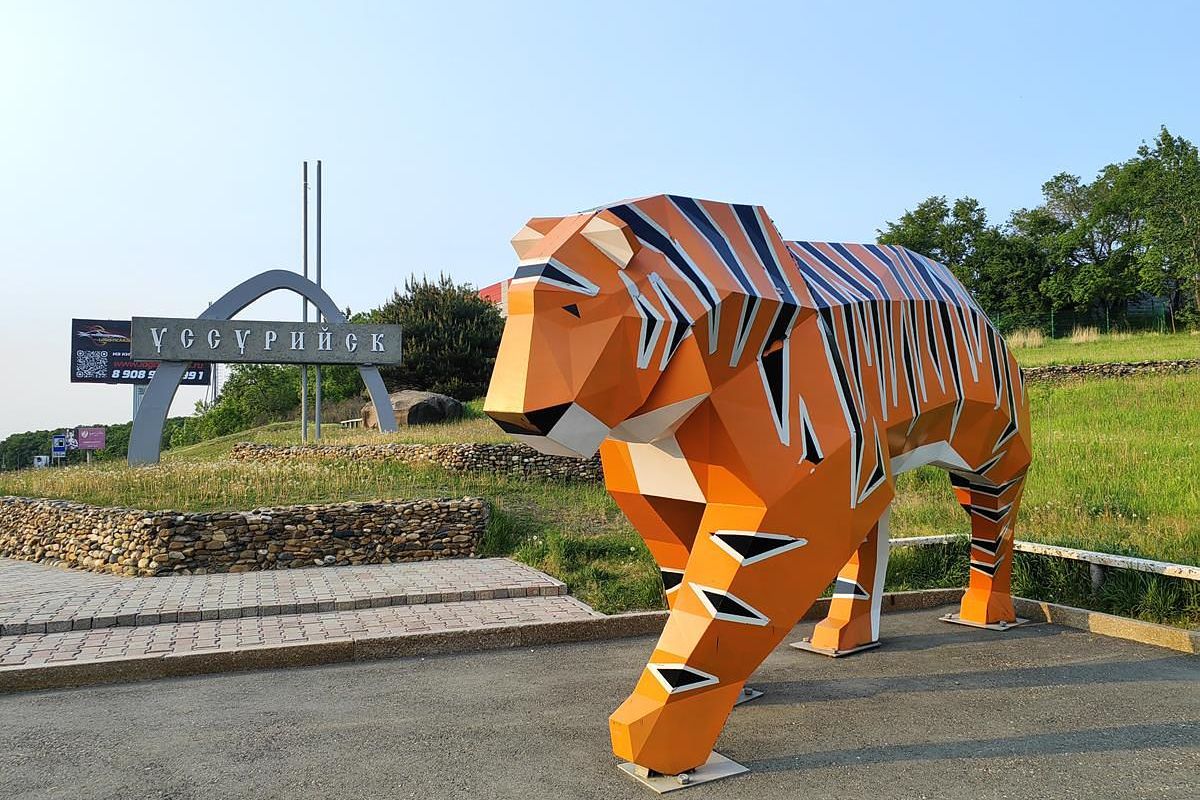 Город Уссурийск
