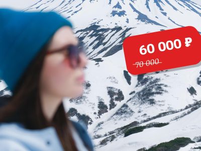 Вулканы Камчатки (5 дней)