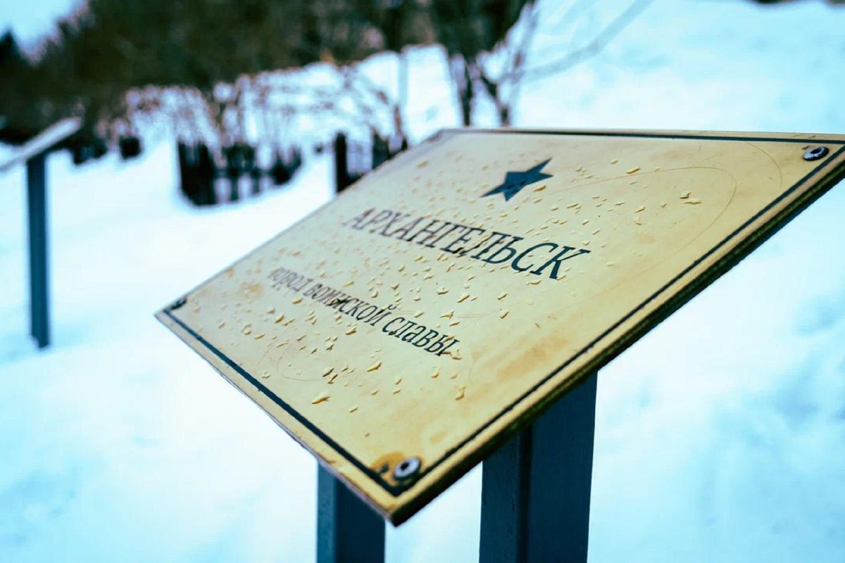 Национальный турмаршрут «Архангельск: здесь начинается Арктика»