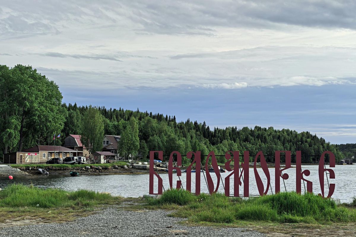 Терский берег – беломорье кольского