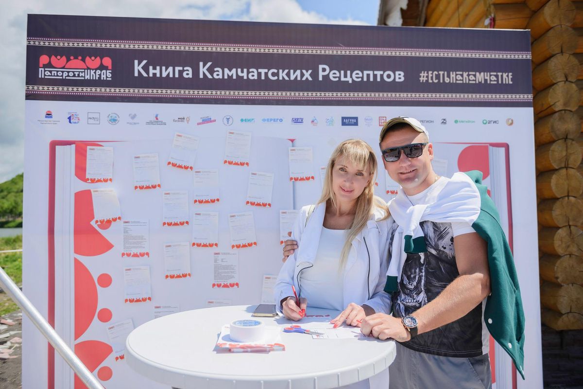 Гастротур "ПапоротнИКРАб"