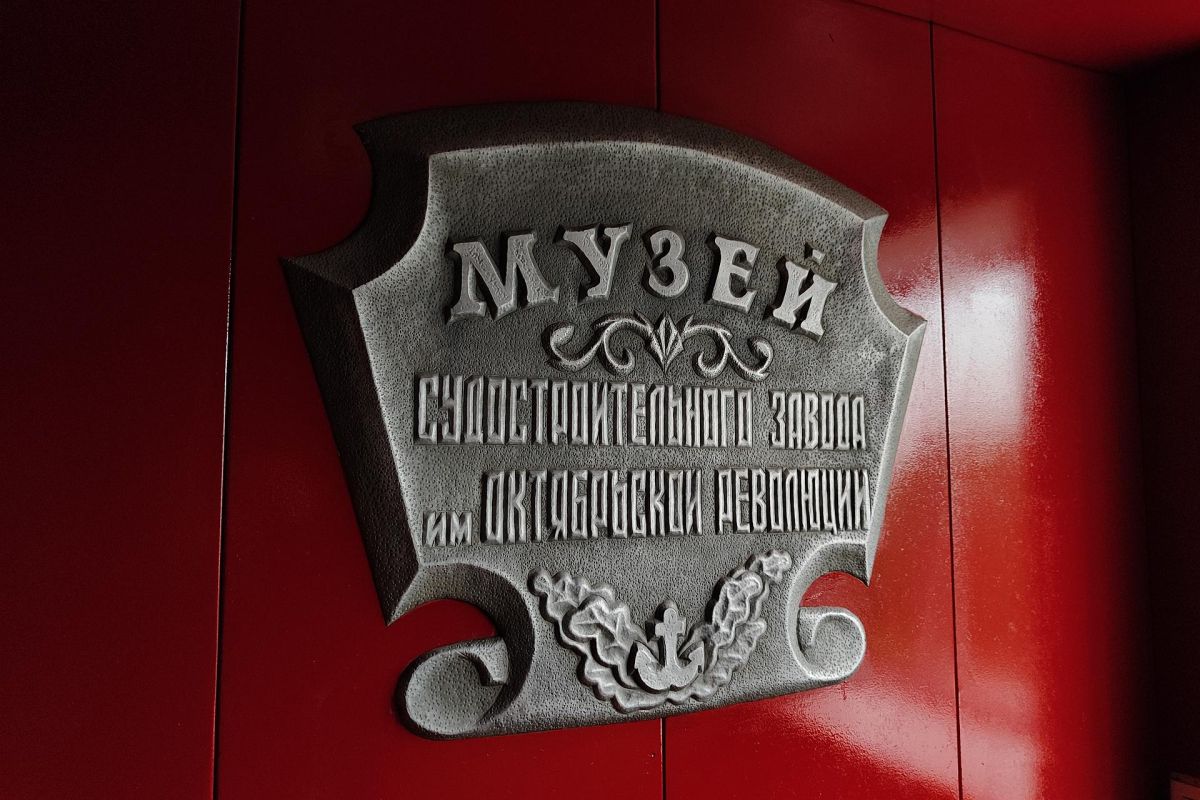 Экскурсия на Судостроительный завод в Приамурье