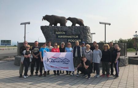 Камчатка – здесь начинается Россия (Национальный туристический маршрут)