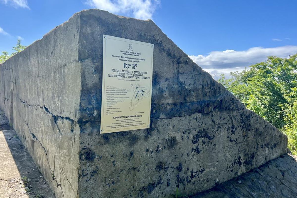 Владивостокская крепость, форт № 7