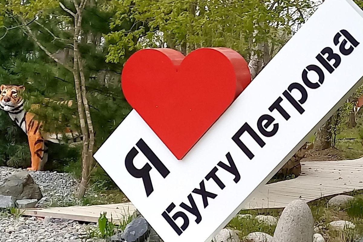 Тур "Владивосток + Находка + Лазовский заповедник"