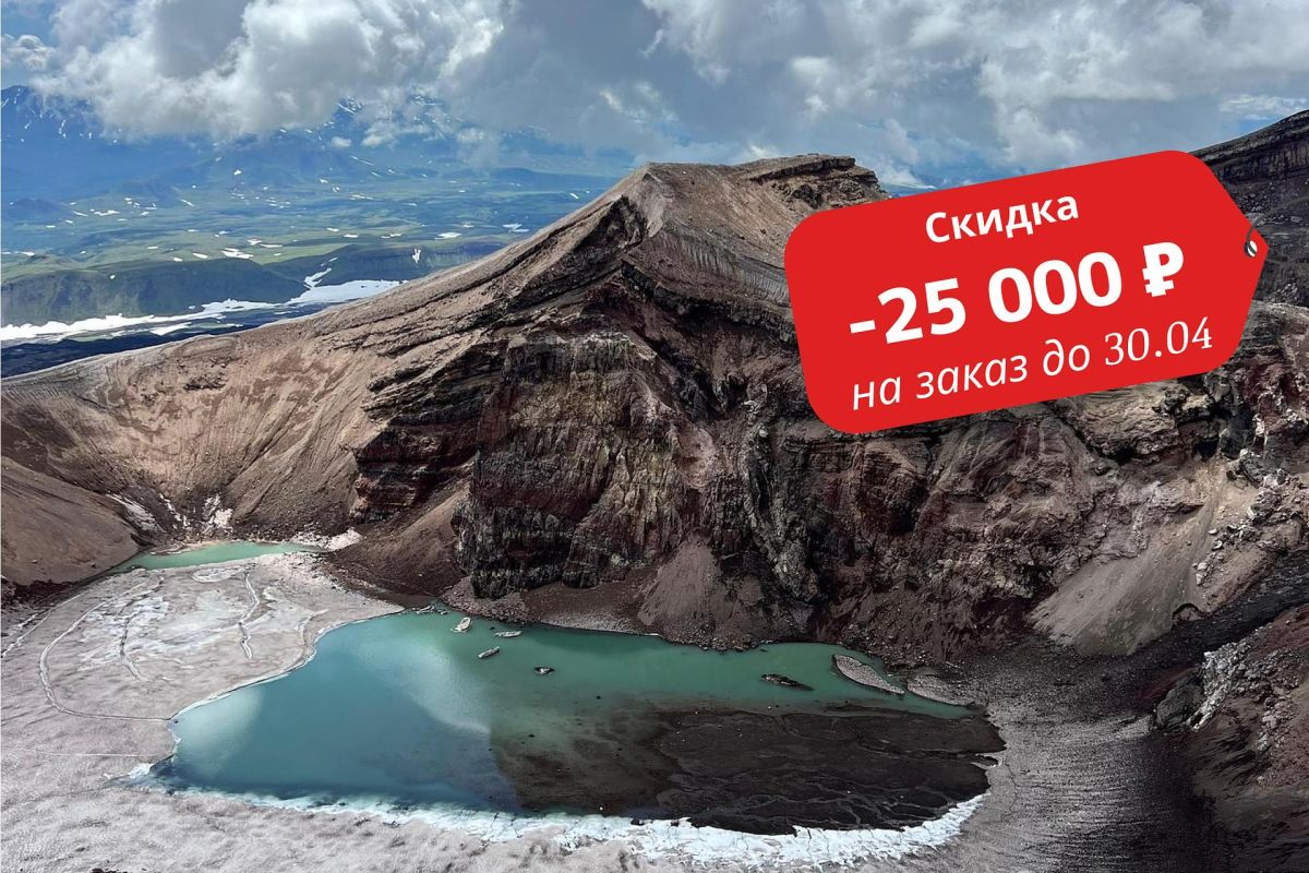 Камчатка: летний экспресс